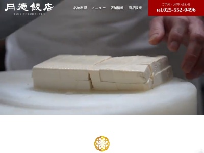 だいにんぐばー徳菜光(日本、〒941-0061新潟県糸魚川市大町１丁目７−１１)