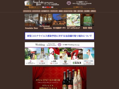 スワンレイクビール NIIGATA AGANO 肉バルスワンレイクパブエド＆バルエド(日本、〒959-1944 新潟県阿賀野市金屋３４５−１)