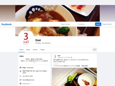 3sai(さんさい)(日本、〒959-2216 新潟県阿賀野市渡場 渡場字赤坂1166-105)