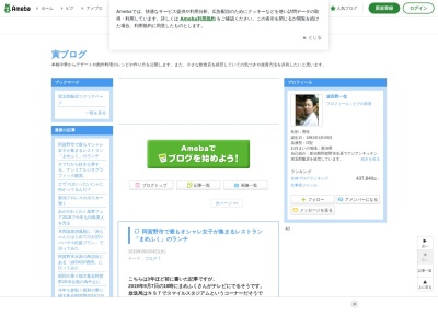 寅五郎 飯店(日本、〒959-2033新潟県阿賀野市百津町３−４８)