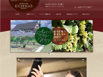 葡萄の花(日本、〒949-7302 新潟県南魚沼市浦佐５５３１−１)