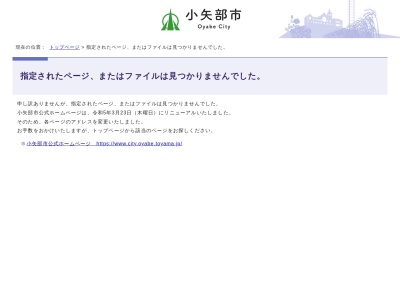 コラーレダイニング(日本、〒932-0053 富山県小矢部市石動町4−27)