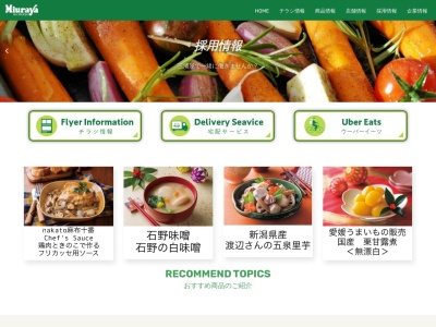 三浦や(日本、〒939-0351富山県射水市戸破若宮町3235−5)