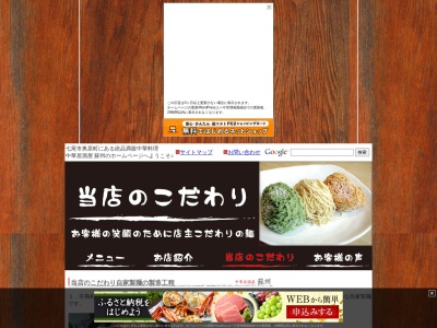 蘇州・中華居酒屋(日本、〒926-0174石川県七尾市奥原町子10−1)