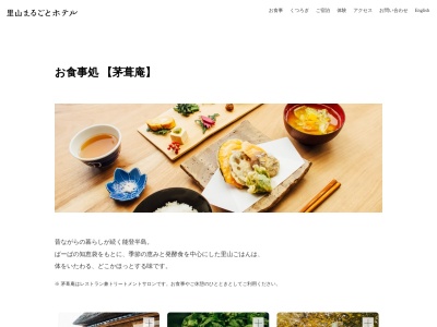 茅葺庵(日本、〒929-2378 石川県輪島市三井町小泉漆原１４−２)