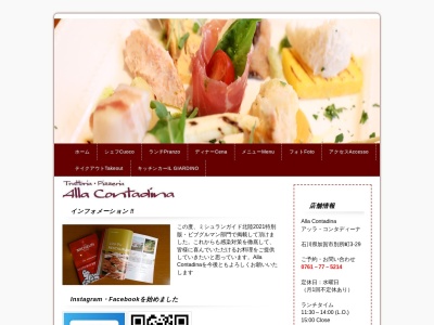 アツラ・コンタディーナ(Alla・Contadina)(日本、〒922-0274石川県加賀市別所町3丁目29)