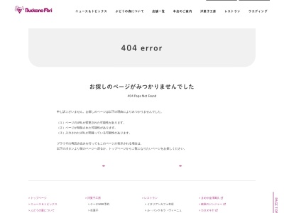 リストランテ ぶどうの木 イオンモールかほく店(日本、〒929-1126石川県かほく市内日角タ２５)