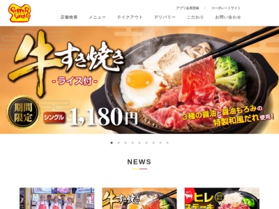 ペッパーランチイオンかほく店のクチコミ・評判とホームページ