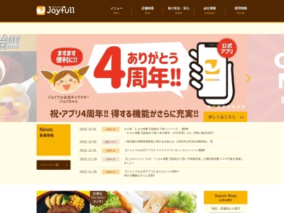 ジョイフル 高松店のクチコミ・評判とホームページ