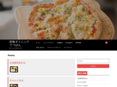 ダイニング＆カラオケ てつぱん 勝山店(日本、福井県勝山市滝波町２丁目１１９)