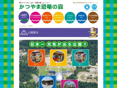 レストハウス長尾山(日本、〒911-0023 福井県勝山市村岡町寺尾５１−１１)