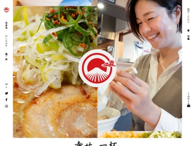 らーめん福の神(日本、〒919-0621福井県あわら市市姫４丁目８−９)