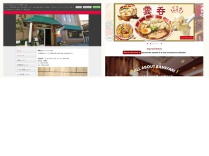 中華料理