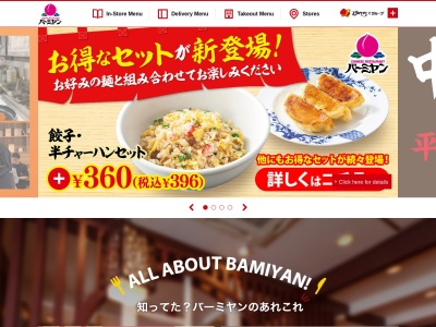 バーミヤン 須玉インター店(日本、〒408-0112山梨県,北杜市,須玉町若神子字小林3124−1)