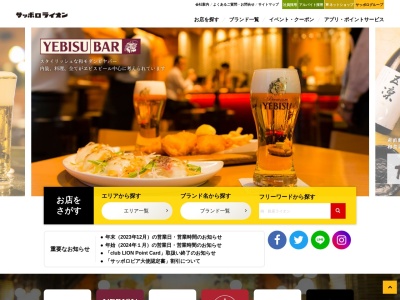 サッポロライオン(日本、〒407-0202 山梨県北杜市明野町小笠原大内窪3394 1, レイクウッドゴルフクラブ・サンパーク明野コース内)