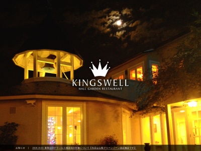 KINGSWELLキングスウェルイタリアンレストランカンパーナ(日本、〒400-0105 山梨県甲斐市下今井2446)