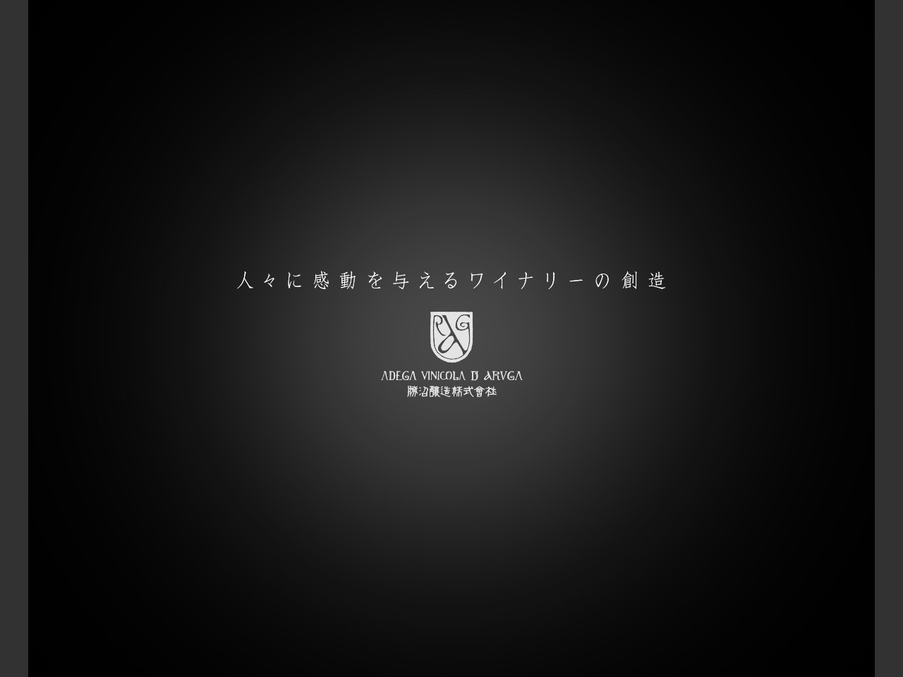 レストラン風(日本、〒409-1313山梨県甲州市勝沼町下岩崎２１７１)