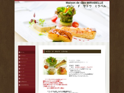 メゾン ド サトウ ミラベル(日本、〒409-3804 山梨県中央市井之口 井之口51−1)