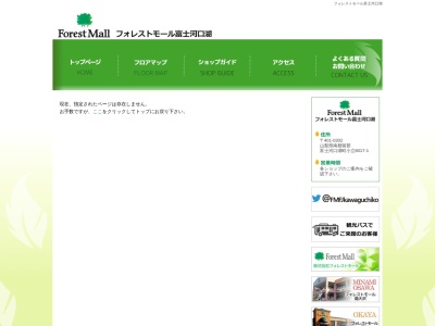 聚鑫楼 河口湖店(日本、〒401-0302山梨県南都留郡富士河口湖町小立8017−1)