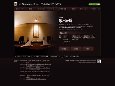 中国料理 寒山拾得(日本、〒380-0838長野県長野市南長野県町５２８−１)