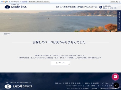 ランキング第5位はクチコミ数「0件」、評価「0.00」で「中華料理 華林」