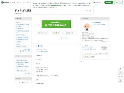 ぎょうざの焼吉(日本、〒392-0131長野県諏訪市湖南７９２−１０)