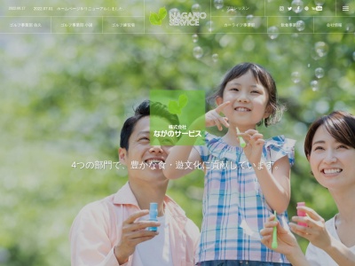 青竹手打ちらーめん まるはち(日本、〒384-0093長野県小諸市和田８３８−６)