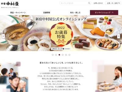 中村屋(日本、〒389-1305長野県上水内郡信濃町柏原７２)