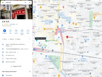 金東厨房(岐阜県岐阜市住ノ江町1-18)