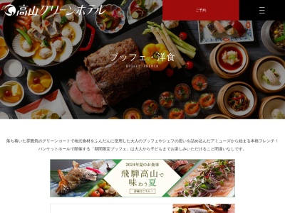 中国料理天京楼(岐阜県高山市西之一色町2-180)