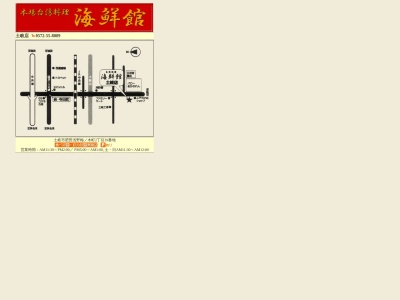 海鮮館土岐店(日本、〒509-5118岐阜県土岐市肥田浅野梅ノ木町2丁目39)