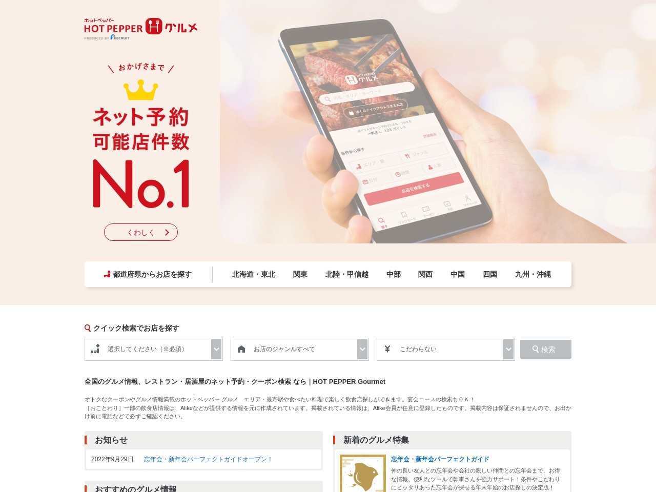 ランキング第3位はクチコミ数「0件」、評価「0.00」で「赤から可児坂戸店」