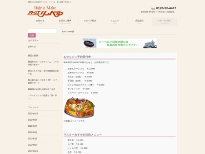 キンコン館(日本、〒509-4221 岐阜県飛騨市古川町若宮2丁目2)