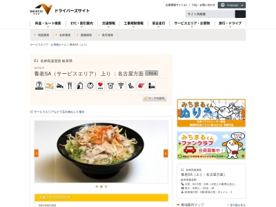 餃子・麺 包王のクチコミ・評判とホームページ