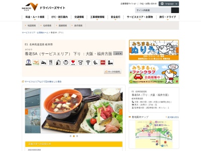 Highway ラの壱(日本、〒503-1331岐阜県養老郡養老町橋爪1477−2)