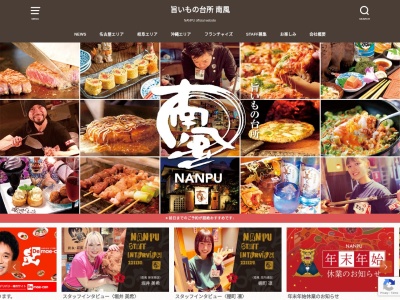 南風 岐阜店(日本、〒501-0445岐阜県本巣郡北方町柱本南２丁目１０７)