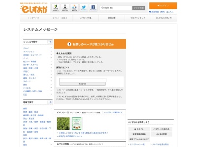中華彩菜(日本、〒426-0009静岡県藤枝市八幡290−1)