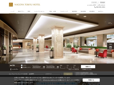 南国酒家名古屋東急ホテル店(愛知県名古屋市中区栄4-6-8)