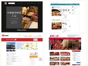 中華料理