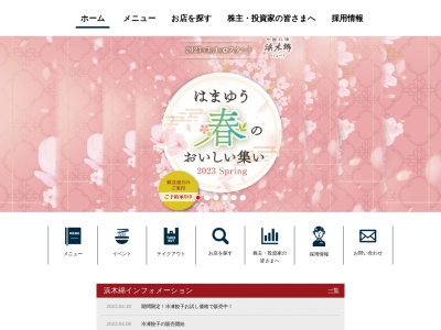 浜木綿 岡崎南店(日本、〒444-0206愛知県岡崎市法性寺町柳之内58−1)