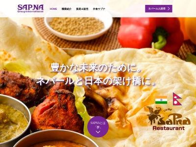 ランキング第4位はクチコミ数「0件」、評価「0.00」で「INDIAN NEPAL RESTAURANT SAPNA 弥富店」