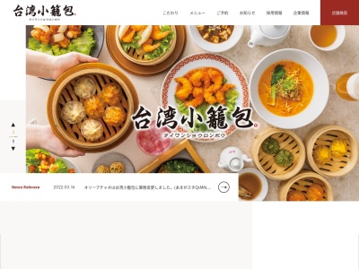 石焼炒飯店 イオンモール扶桑店のクチコミ・評判とホームページ