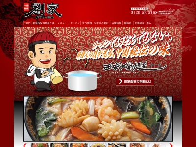 西安刀削麺(日本、〒470-2411愛知県知多郡美浜町新浦戸１丁目１２−１７)