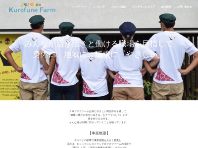 ビュッフェレストラン くろふねファーム | 三重県 伊勢市(日本、〒516-0007三重県伊勢市小木町５６０−８)