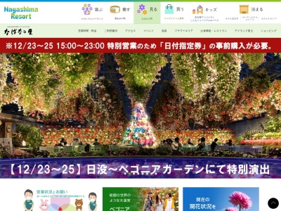 桃仙(日本、〒511-1144三重県桑名市長島町駒江漆畑270)