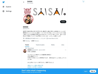 中華バル SAISAI(日本、〒511-0068三重県桑名市中央町4丁目44−1Fウインズビル)