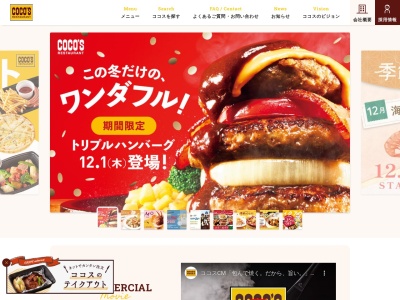 ココス 名張平尾店(日本、〒518-0718 三重県名張市希央台2番町115)