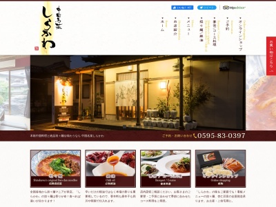 中国名菜 しらかわ(日本、三重県亀山市みずほ台１４−３１８)