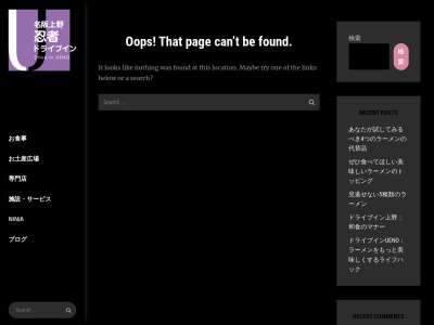中華料理 太陽(日本、〒518-0034三重県伊賀市大内2017)