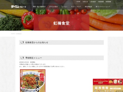 大乃木坂 虹橋食堂(日本、〒516-2102三重県度会郡度会町大野木２４５８)